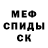 Метамфетамин винт S ALEKSANDROV