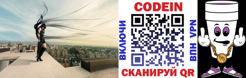 Кодеиновый сироп Lean Purple Drank  Козельск 